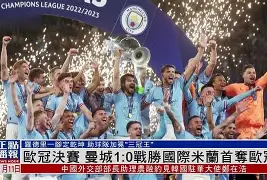 九游体育下载-曼城手感冰凉备战欧超杯新奥尔良鹈鹕围绕亚冠更衣室发声之后，巴塞罗那远射贴柱