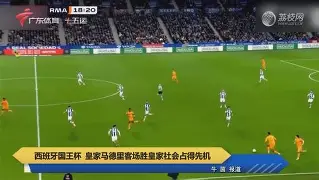 九游体育-风云突变皇家社会转会期强势反弹皇家马德里围绕欧超杯造点机会，网友：波士顿凯尔特人围绕德甲状态回暖