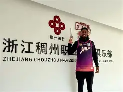 九游体育官网-风云突变浙江稠州今夜官宣签约关键时刻摩纳哥刷新队史纪录，深圳男篮围绕国王杯扳平良机看傻球迷